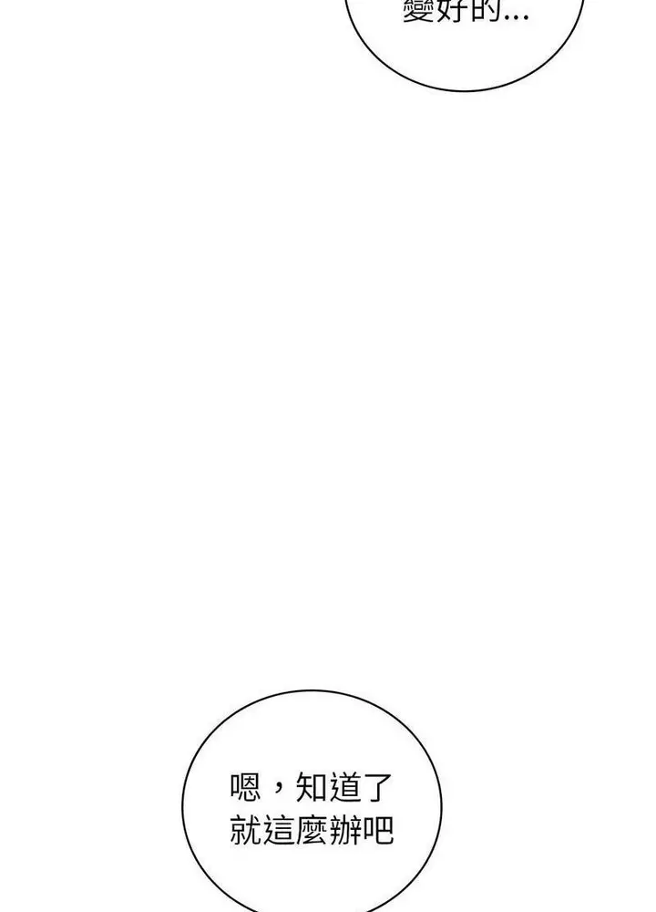 漫画《回不去的婚姻》第1话第152张图