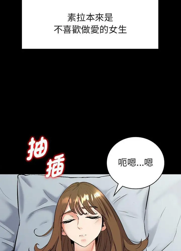 漫画《回不去的婚姻》第1话第159张图