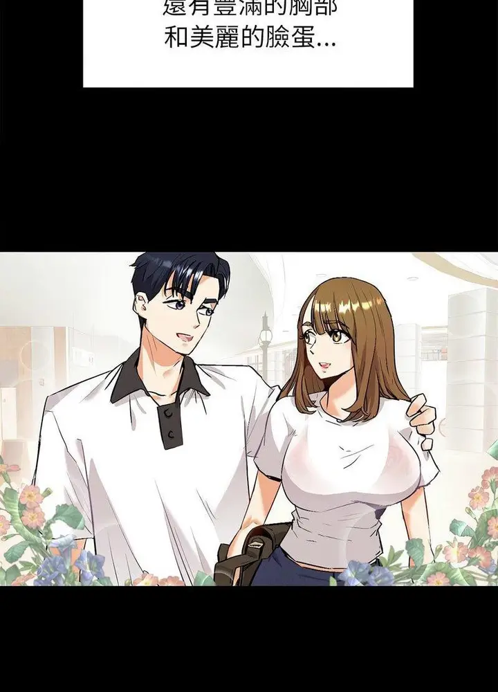 漫画《回不去的婚姻》第1话第180张图