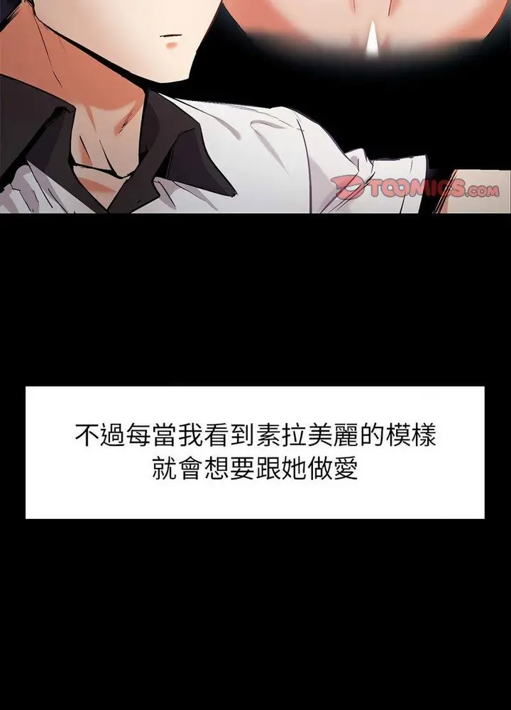 漫画《回不去的婚姻》第1话第182张图