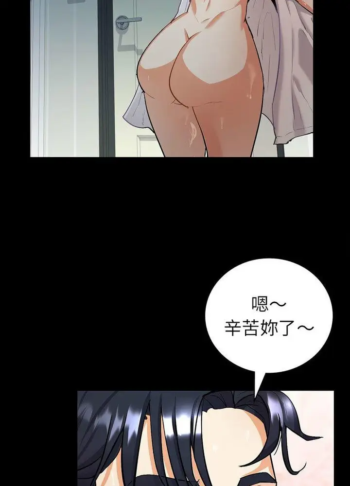漫画《回不去的婚姻》第1话第186张图