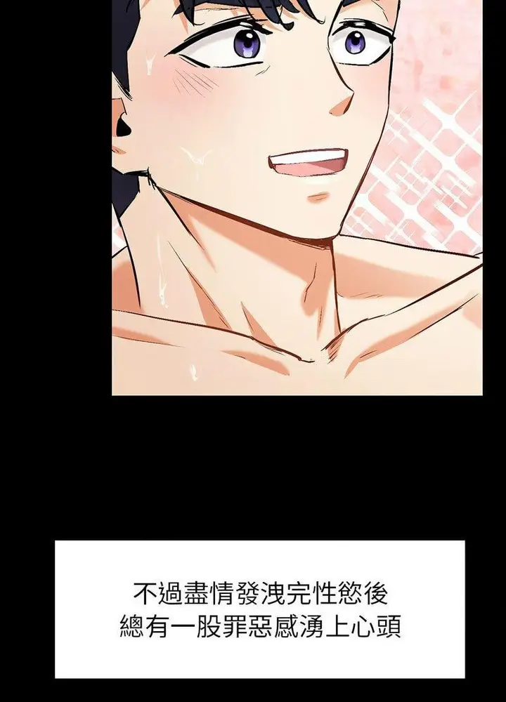 漫画《回不去的婚姻》第1话第187张图