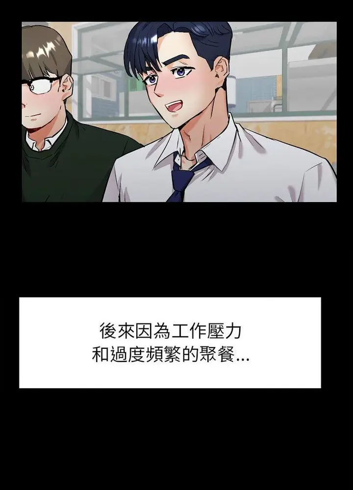 漫画《回不去的婚姻》第1话第193张图
