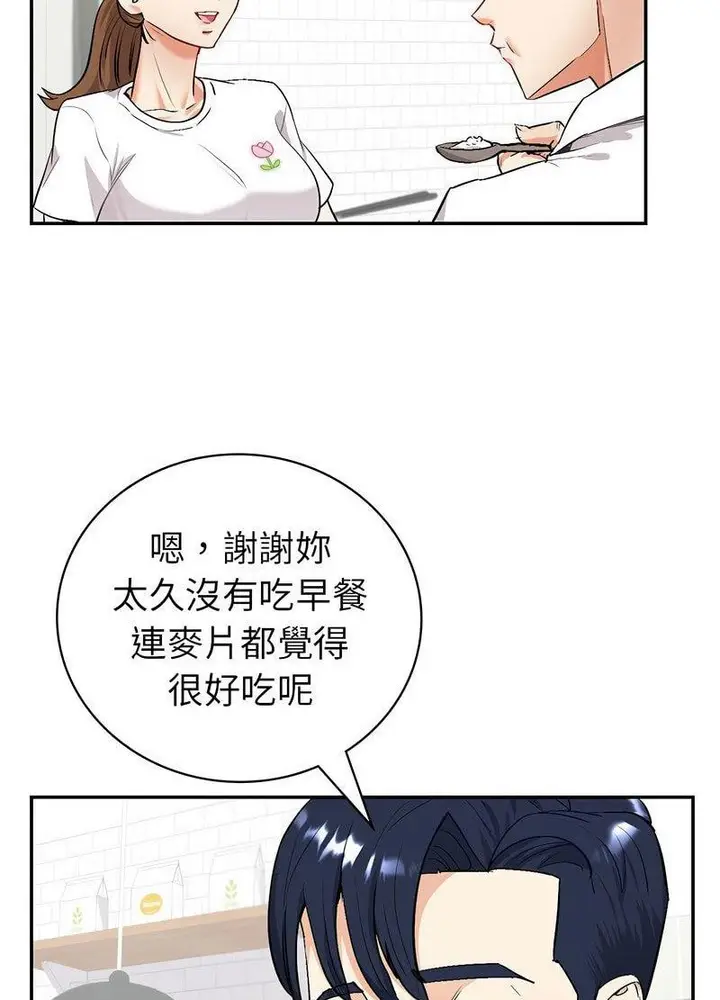漫画《回不去的婚姻》第1话第199张图