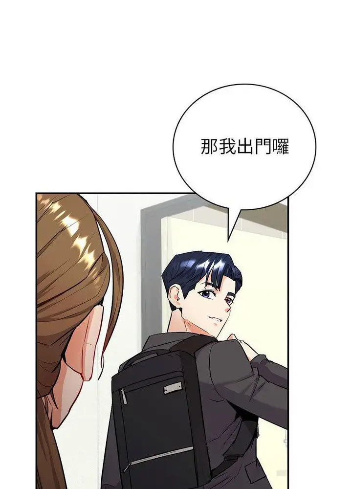 漫画《回不去的婚姻》第1话第202张图