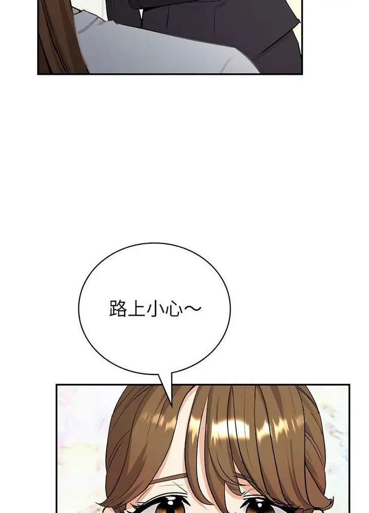 漫画《回不去的婚姻》第1话第203张图