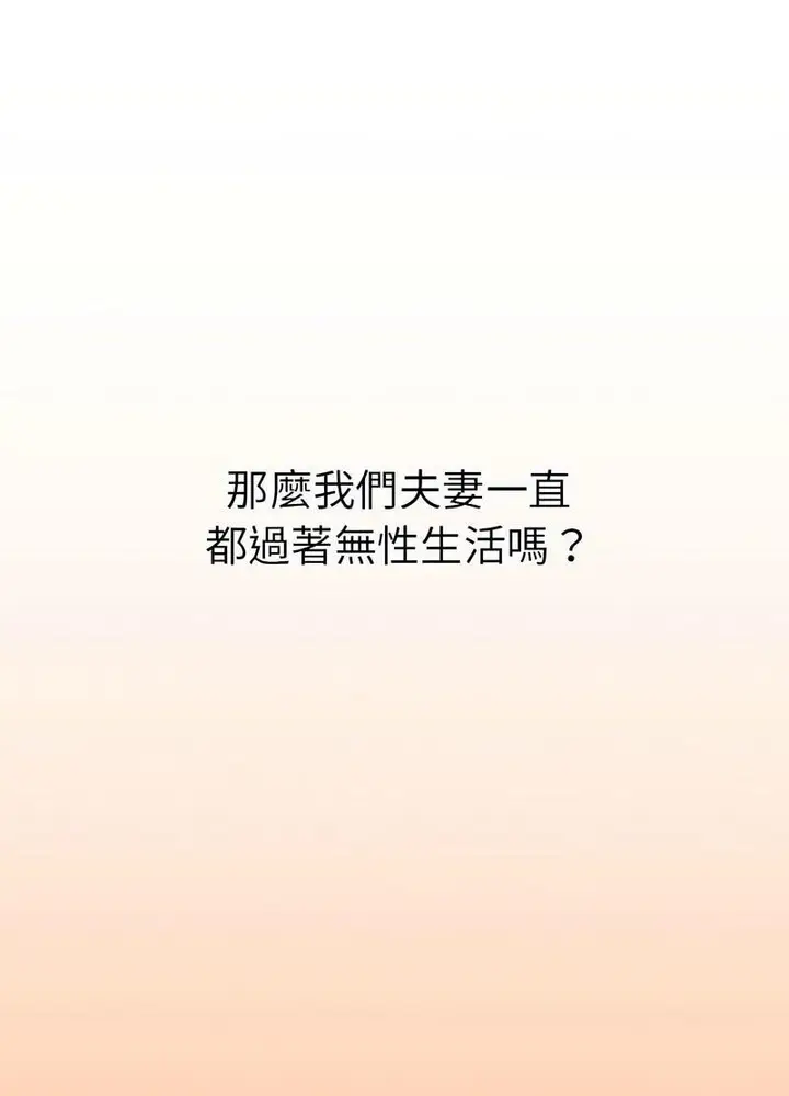漫画《回不去的婚姻》第1话第205张图
