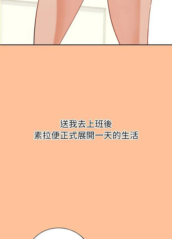 漫画《回不去的婚姻》第1话第208张图