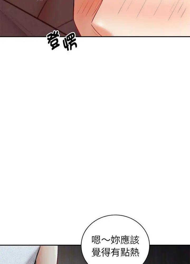 漫画《回不去的婚姻》第1话第21张图