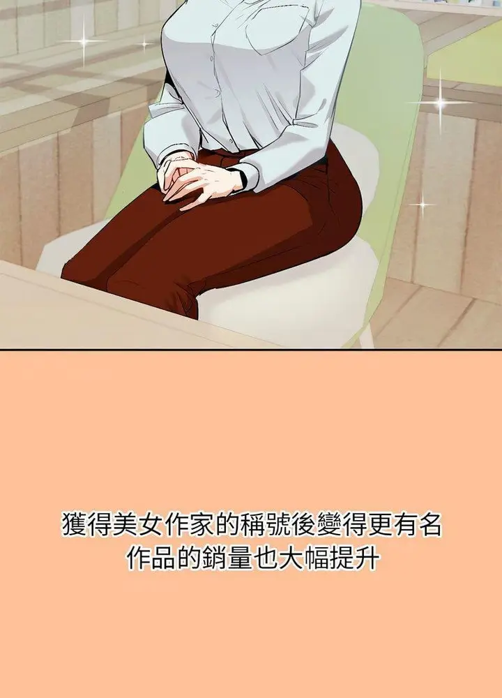 漫画《回不去的婚姻》第1话第214张图