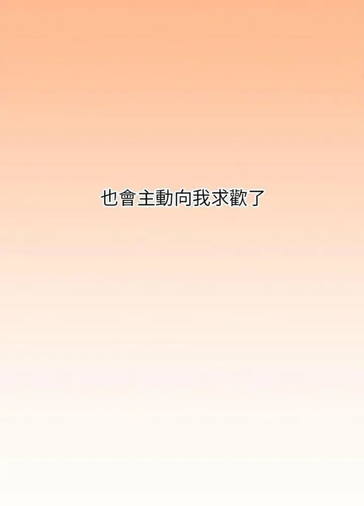 漫画《回不去的婚姻》第1话第227张图
