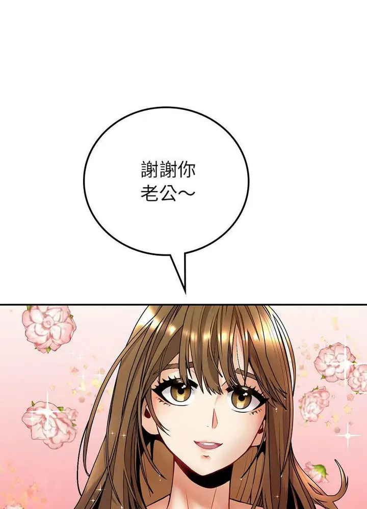 漫画《回不去的婚姻》第1话第23张图