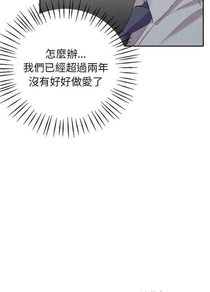漫画《回不去的婚姻》第1话第231张图