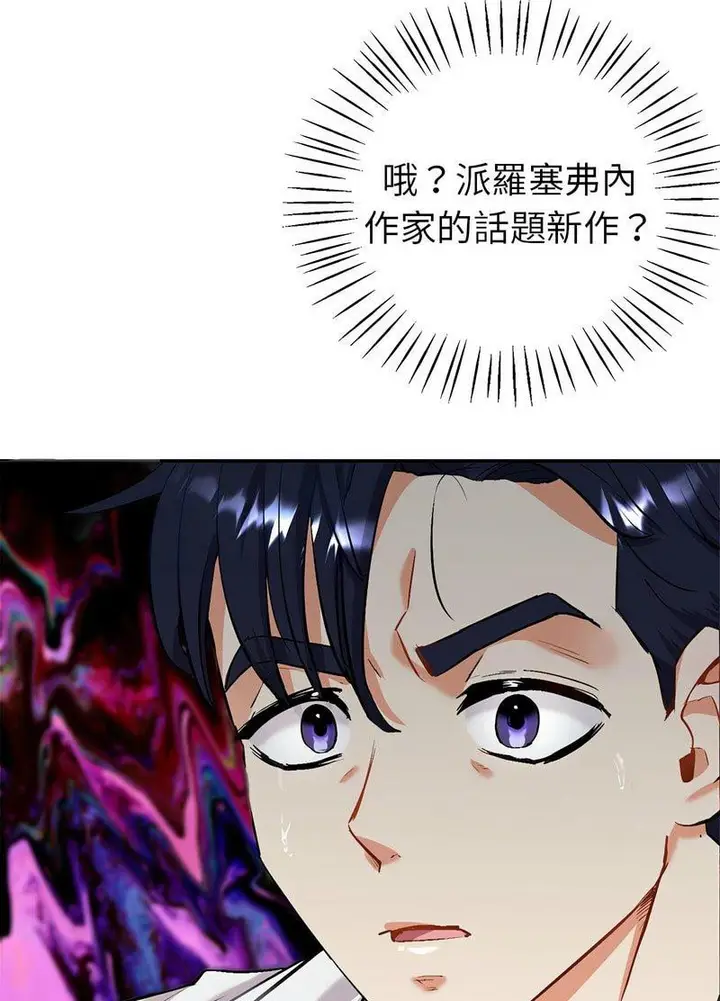 漫画《回不去的婚姻》第1话第232张图