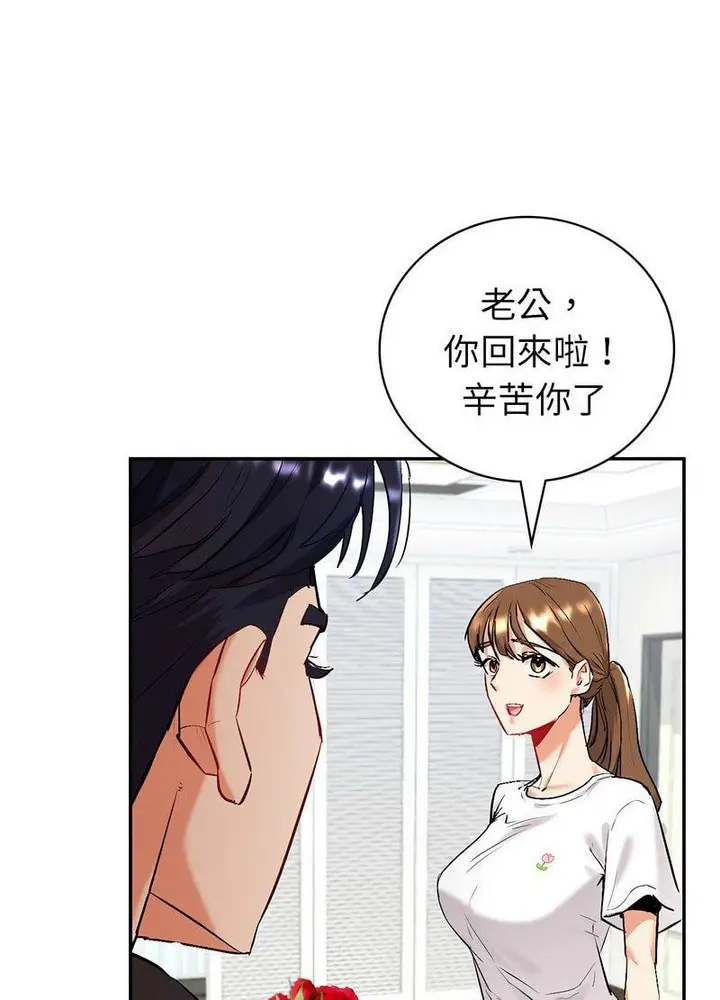 漫画《回不去的婚姻》第1话第245张图