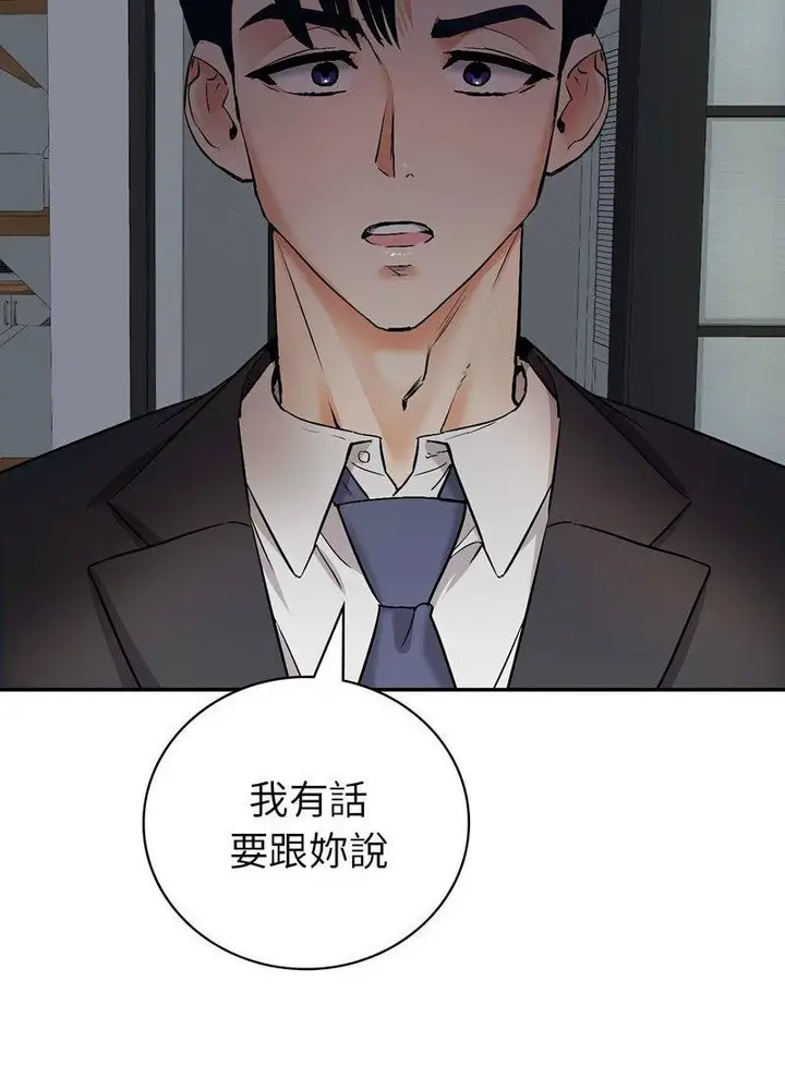 漫画《回不去的婚姻》第1话第252张图