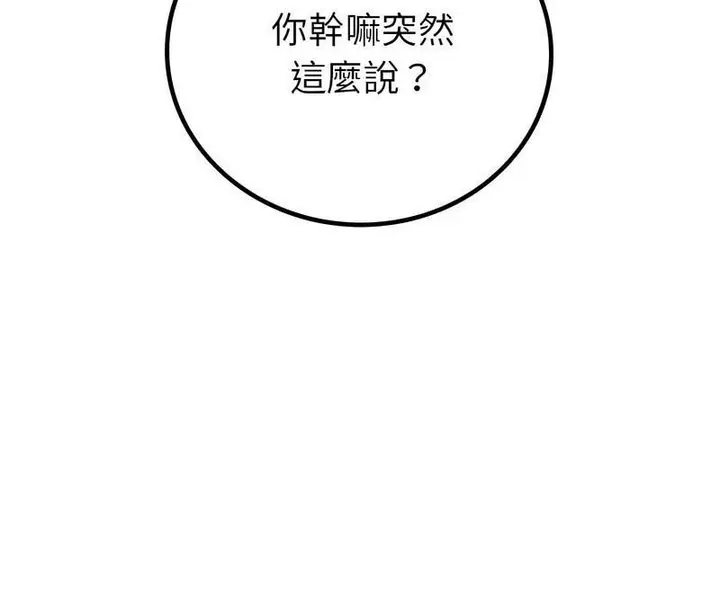 漫画《回不去的婚姻》第1话第259张图