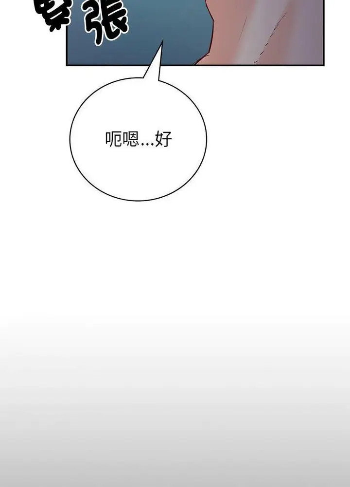 漫画《回不去的婚姻》第1话第33张图
