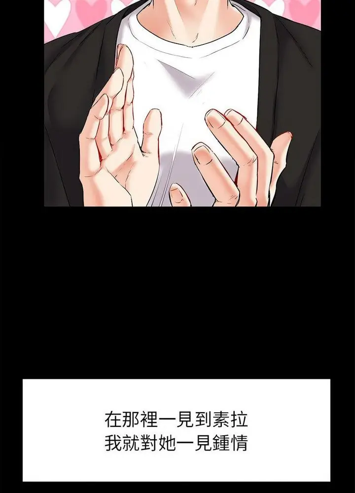 漫画《回不去的婚姻》第1话第42张图