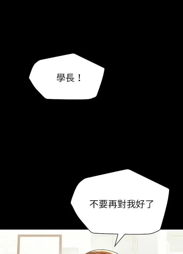 漫画《回不去的婚姻》第1话第68张图