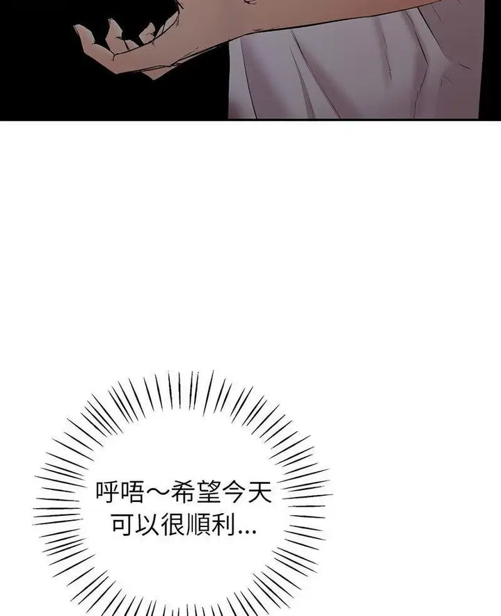 漫画《回不去的婚姻》第1话第7张图