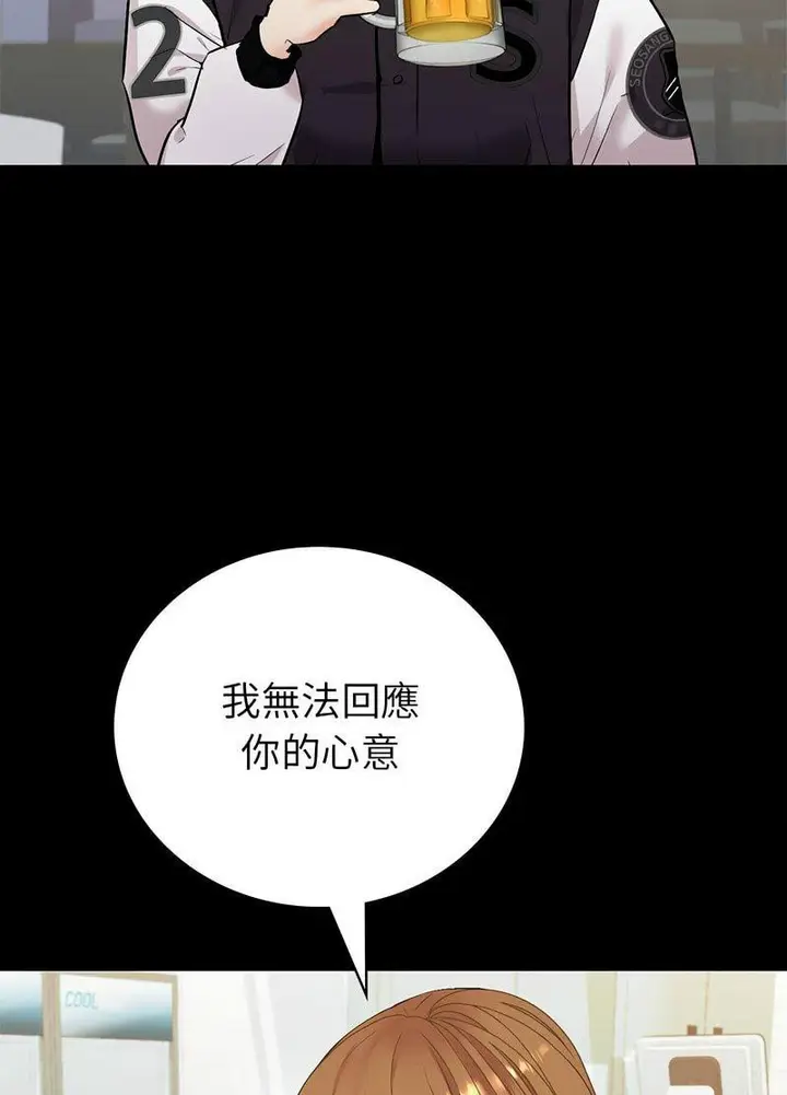 漫画《回不去的婚姻》第1话第71张图