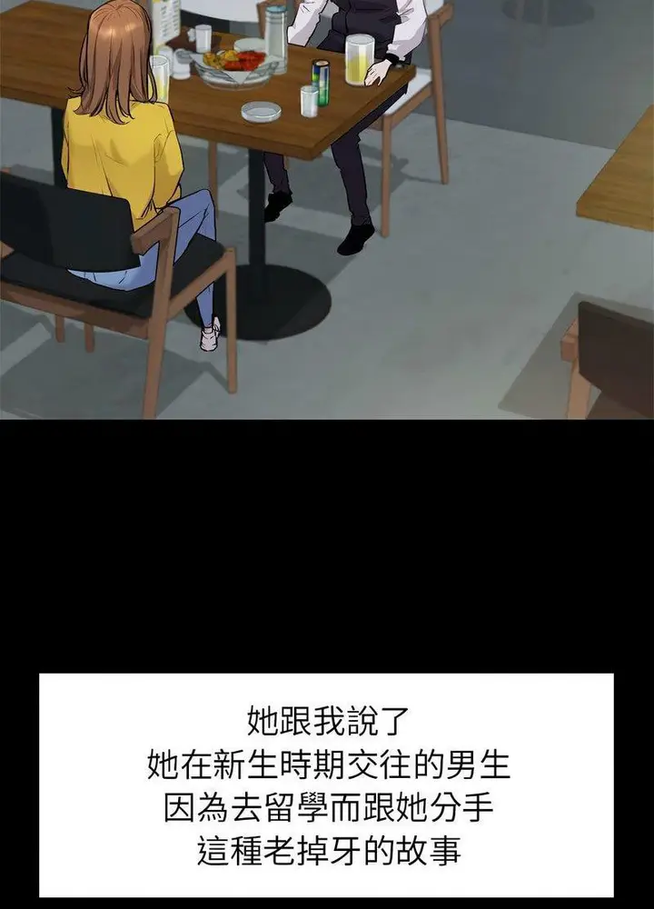 漫画《回不去的婚姻》第1话第74张图