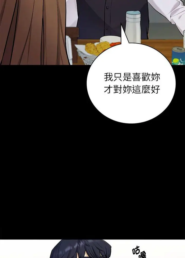漫画《回不去的婚姻》第1话第76张图