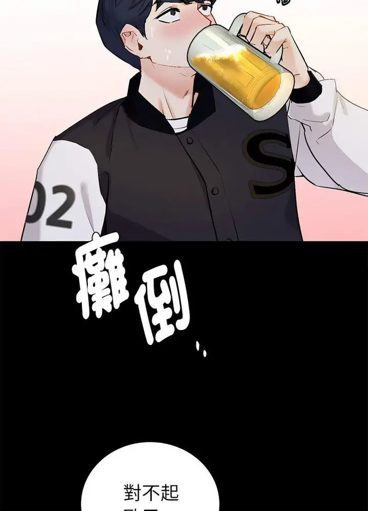 漫画《回不去的婚姻》第1话第77张图