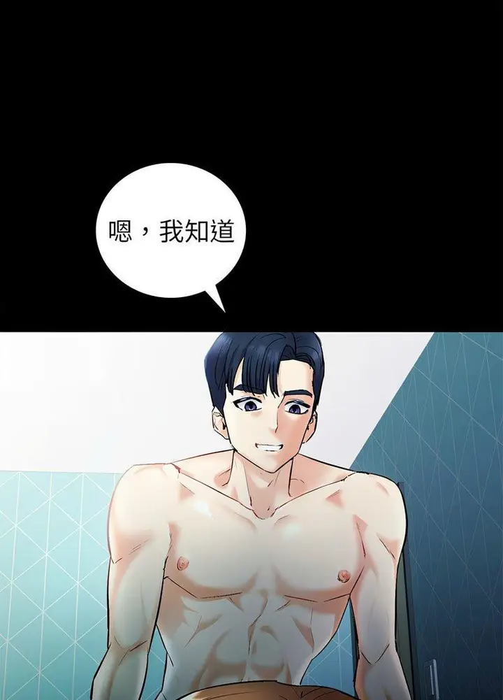 漫画《回不去的婚姻》第1话第92张图