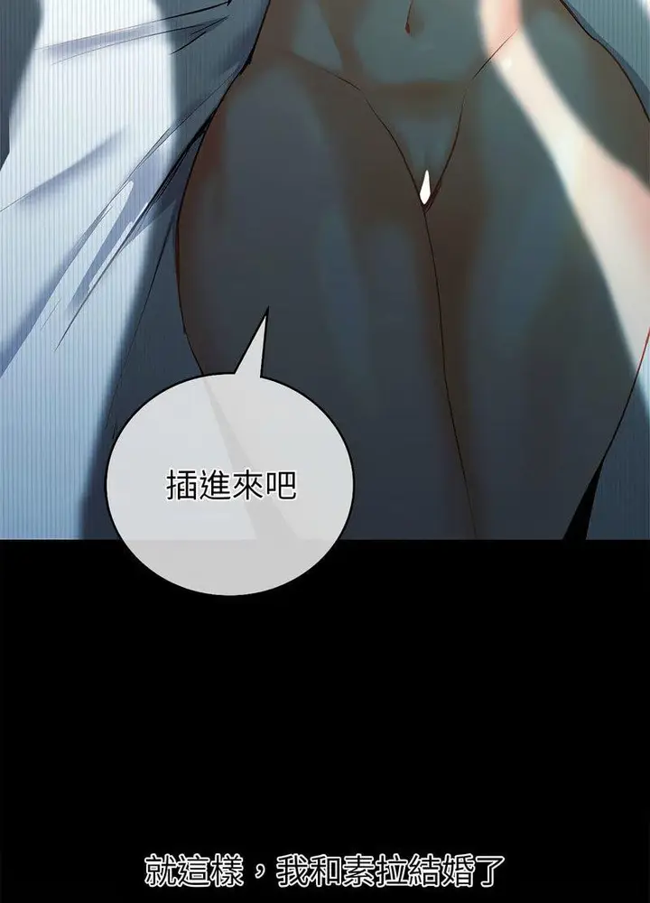 漫画《回不去的婚姻》第1话第96张图