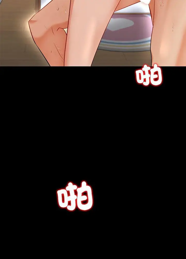 漫画《回不去的婚姻》第2话第100张图