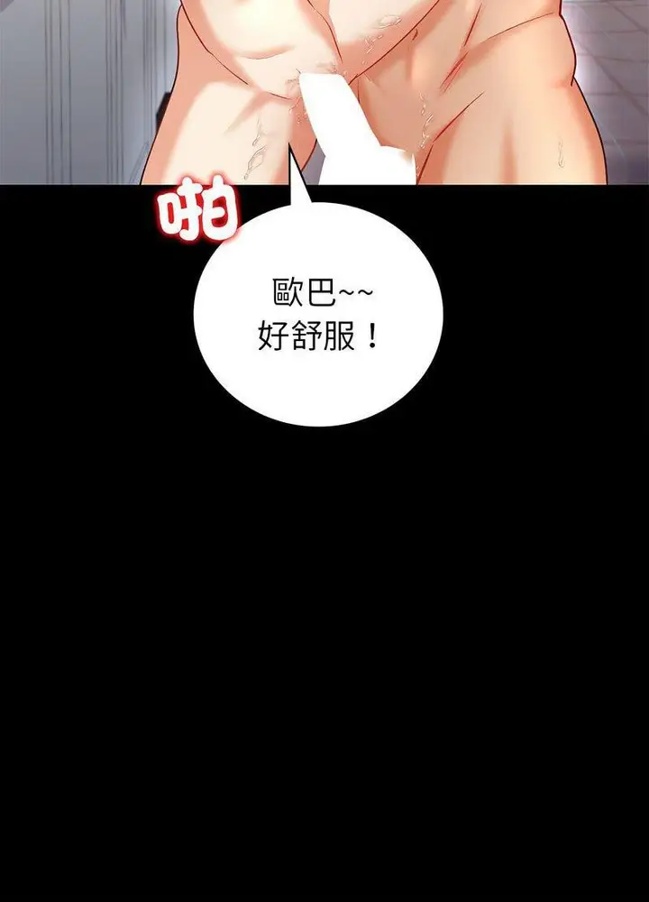 漫画《回不去的婚姻》第2话第102张图