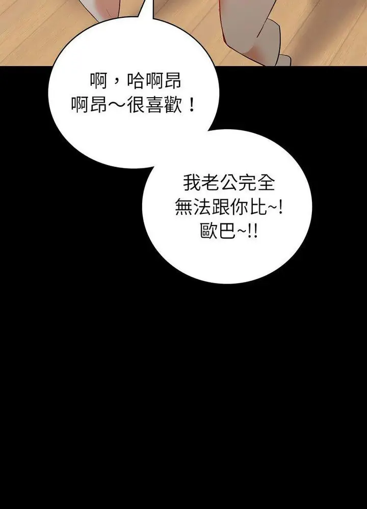 漫画《回不去的婚姻》第2话第105张图