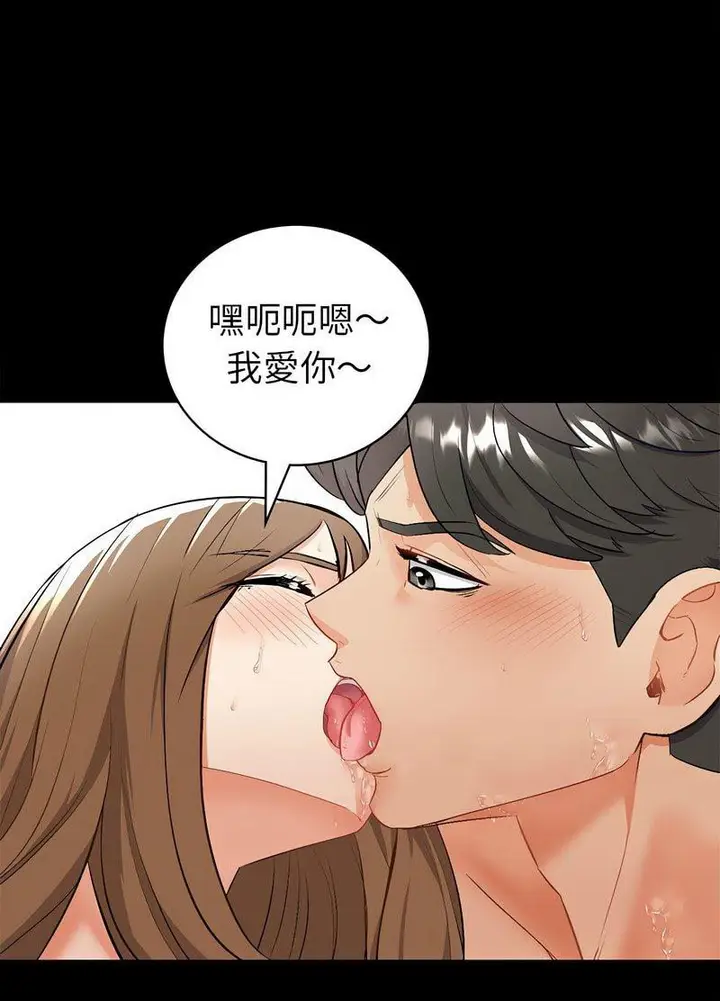漫画《回不去的婚姻》第2话第106张图