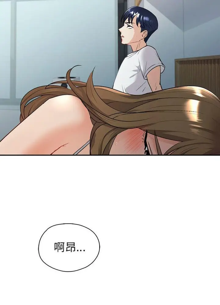 漫画《回不去的婚姻》第2话第119张图