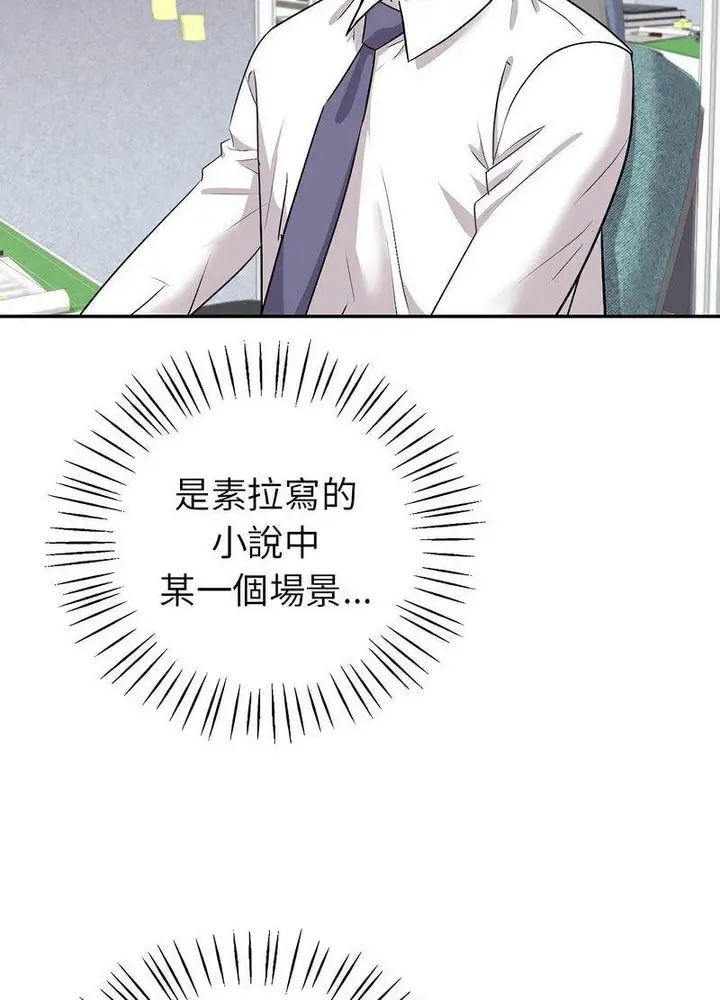 漫画《回不去的婚姻》第2话第132张图