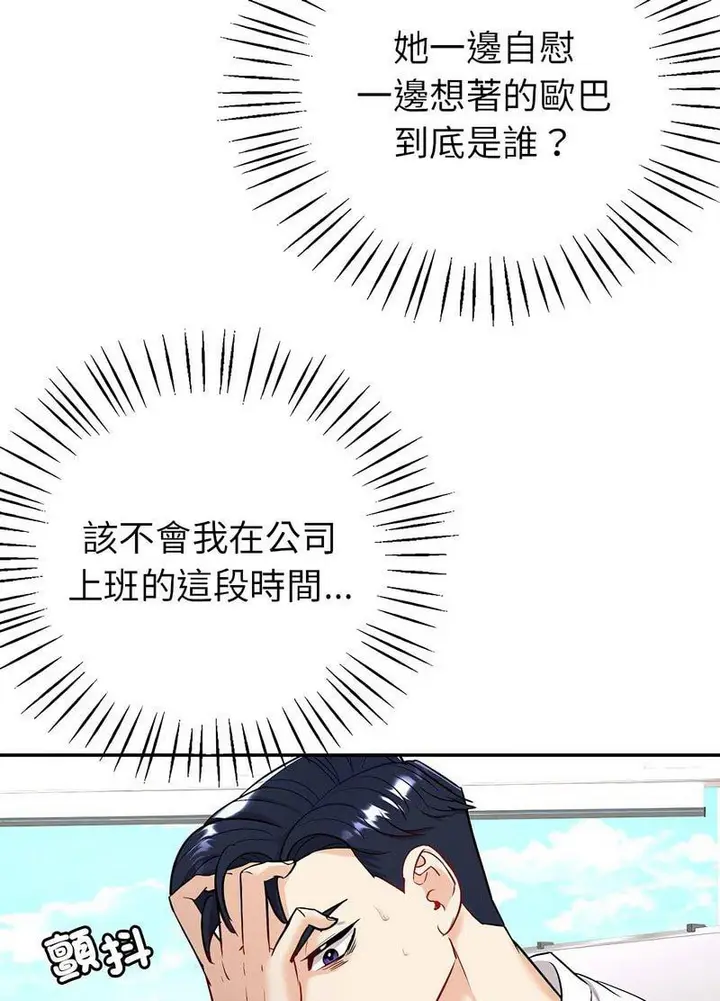 漫画《回不去的婚姻》第2话第134张图