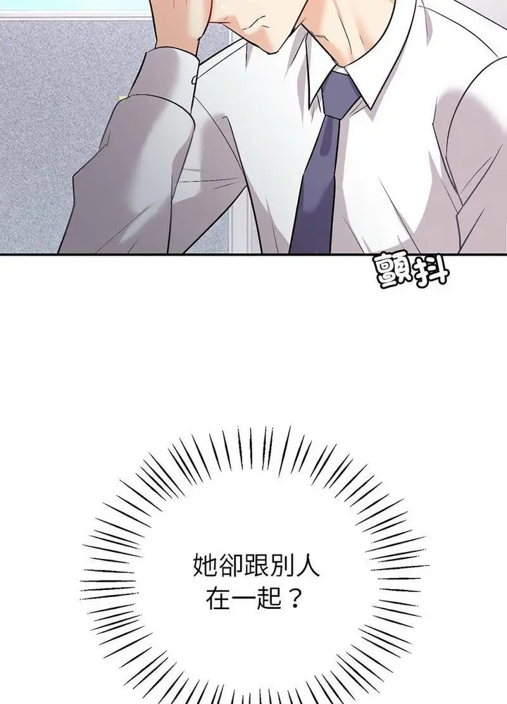漫画《回不去的婚姻》第2话第135张图