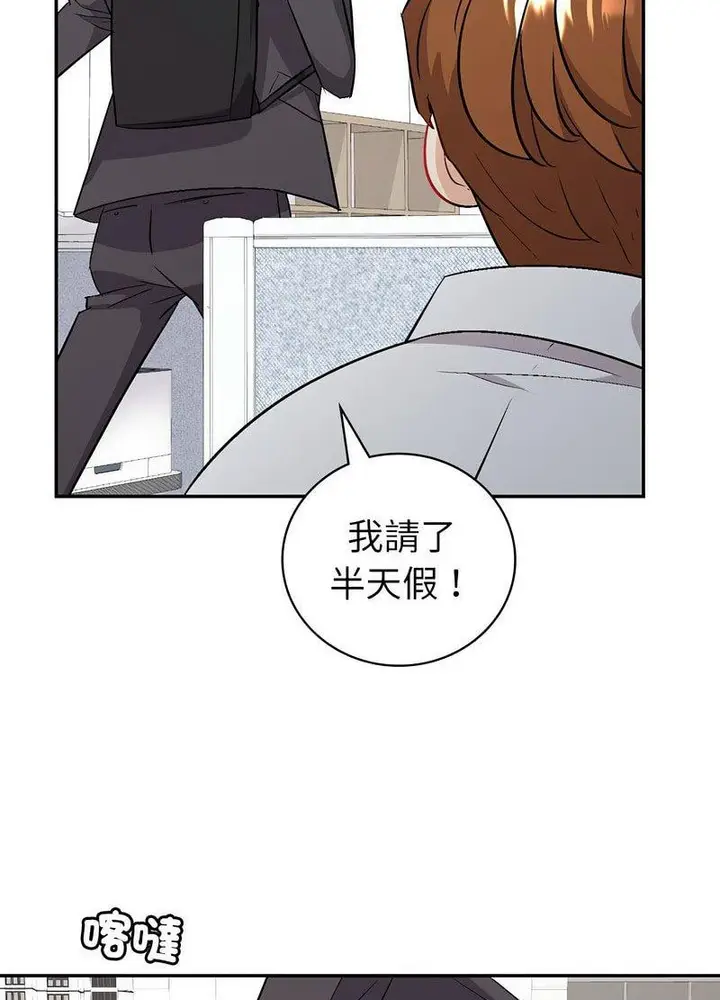 漫画《回不去的婚姻》第2话第139张图