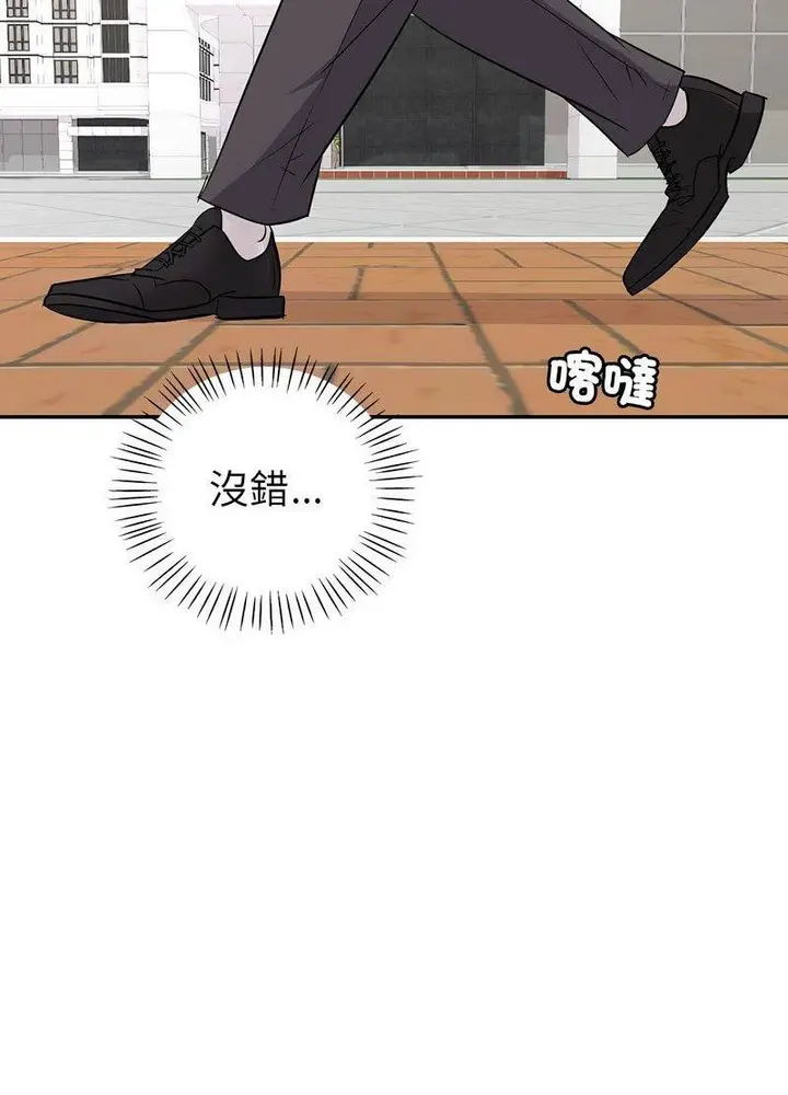 漫画《回不去的婚姻》第2话第140张图