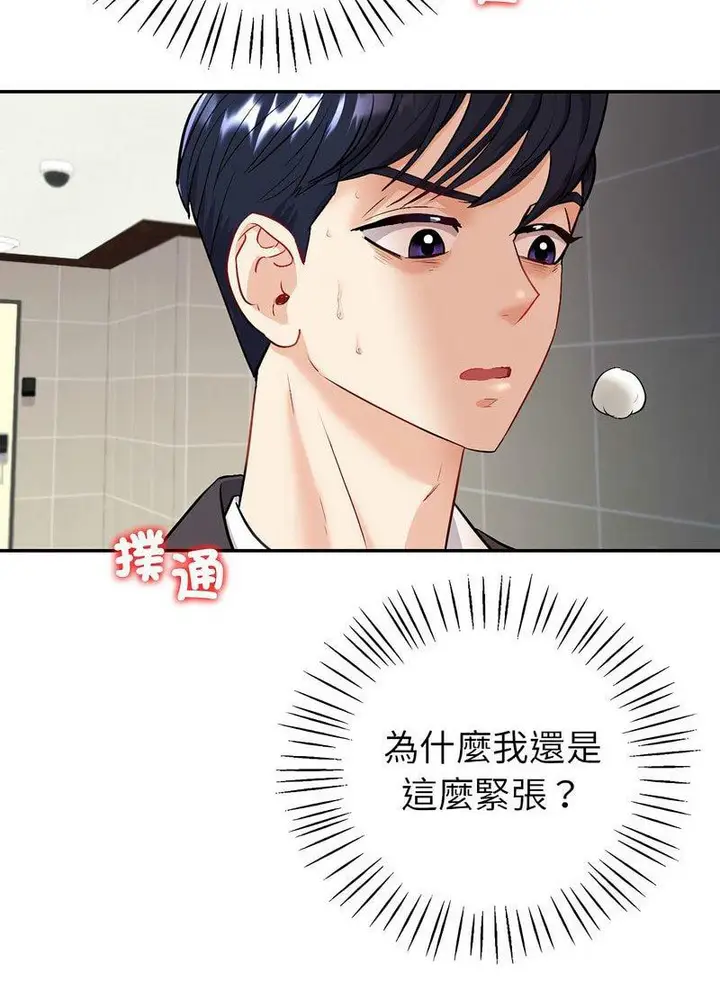 漫画《回不去的婚姻》第2话第146张图