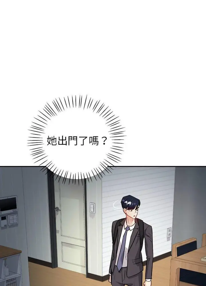 漫画《回不去的婚姻》第2话第151张图
