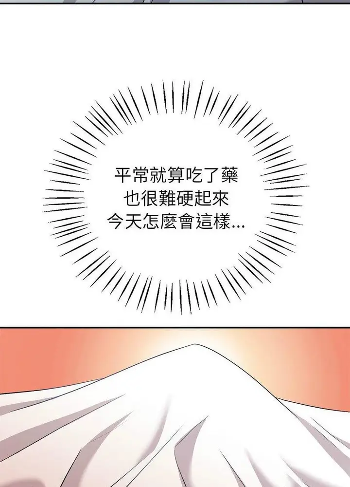 漫画《回不去的婚姻》第2话第26张图