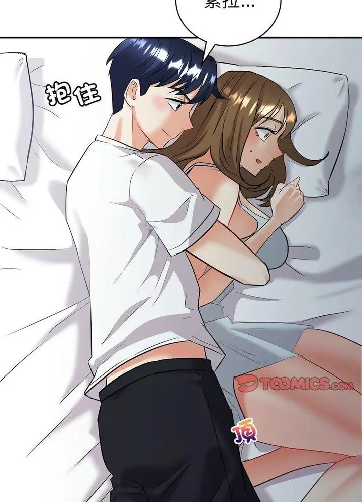 漫画《回不去的婚姻》第2话第31张图