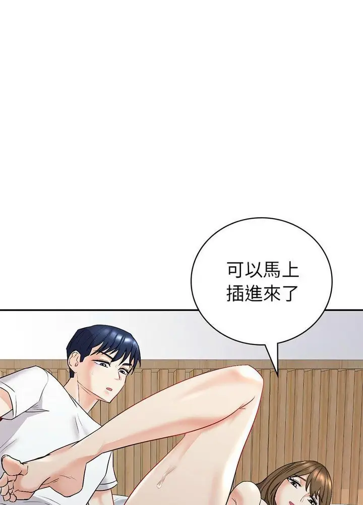 漫画《回不去的婚姻》第2话第37张图
