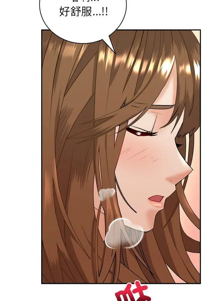 漫画《回不去的婚姻》第2话第44张图