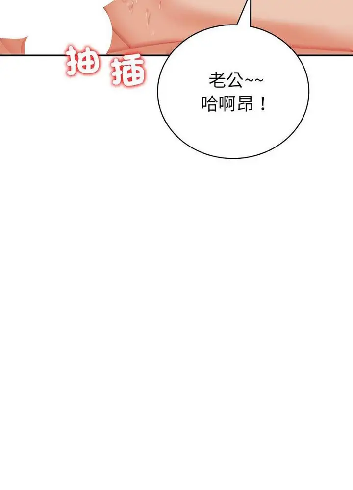 漫画《回不去的婚姻》第2话第49张图