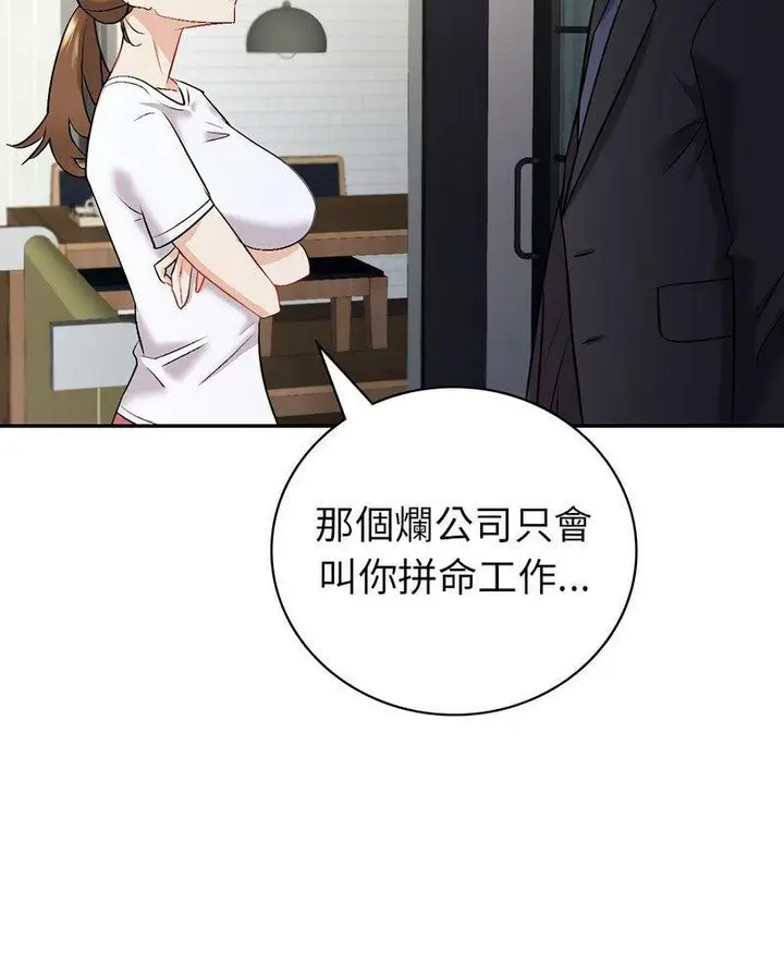 漫画《回不去的婚姻》第2话第5张图