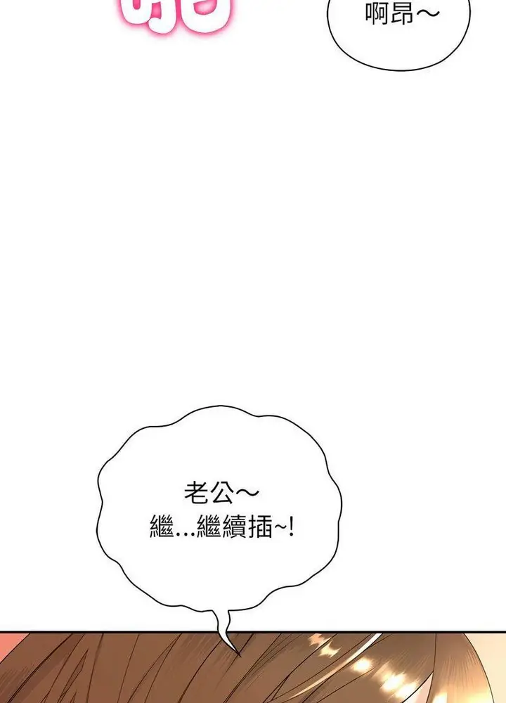 漫画《回不去的婚姻》第2话第53张图
